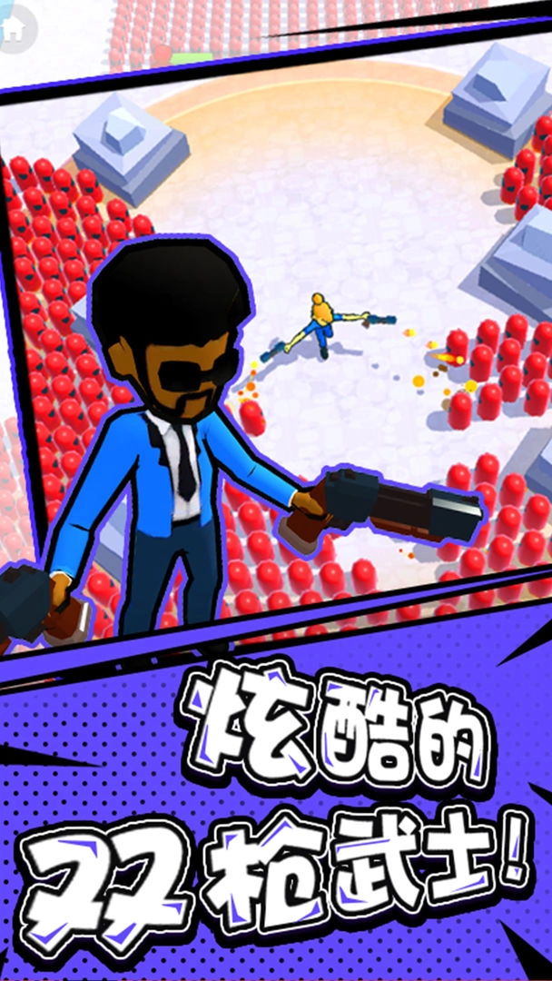 突突冲锋队(Bullet Rush)游戏纯净版