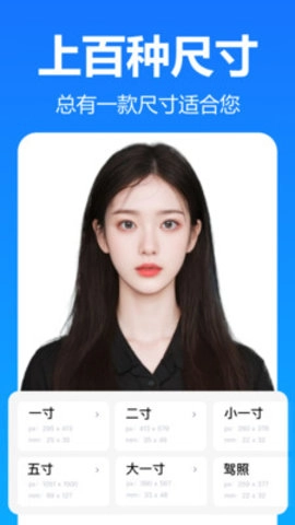 王速证件照手机最新版