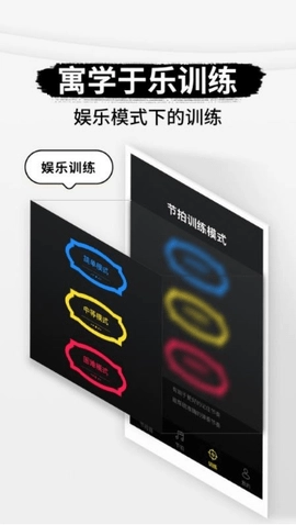 专业节拍器安卓直装版