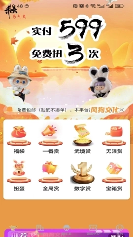 风狗文化免费版