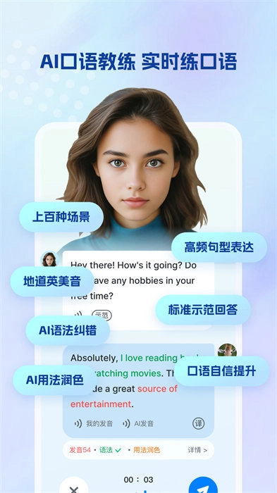 可可英语官方正版图2