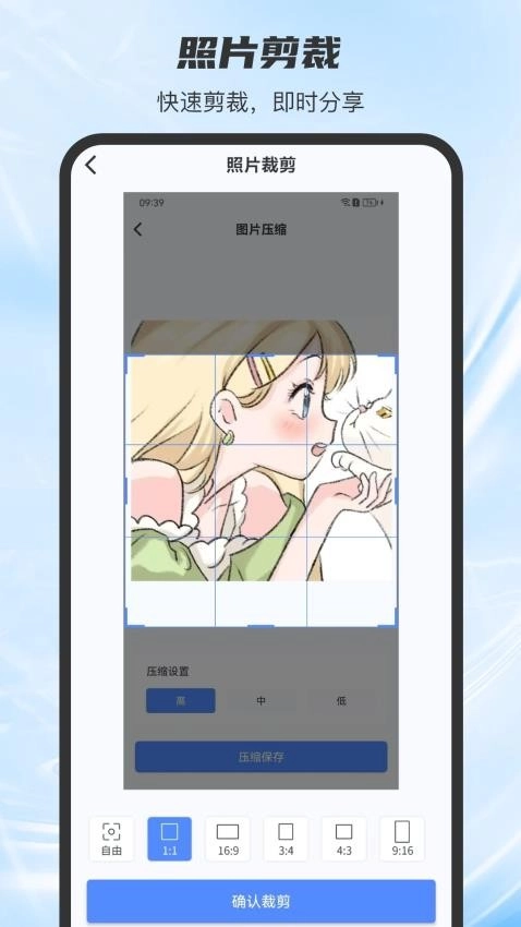 视频压缩器安卓官方版