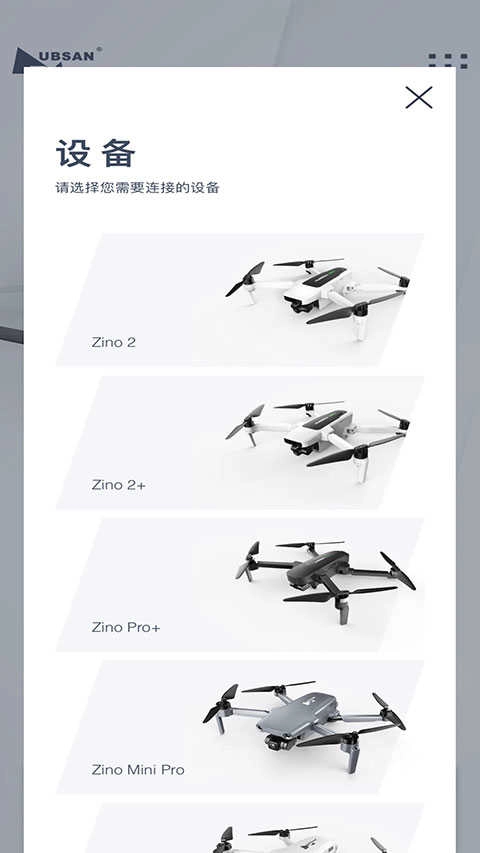 哈森无人机(X-Hubsan 2)图2