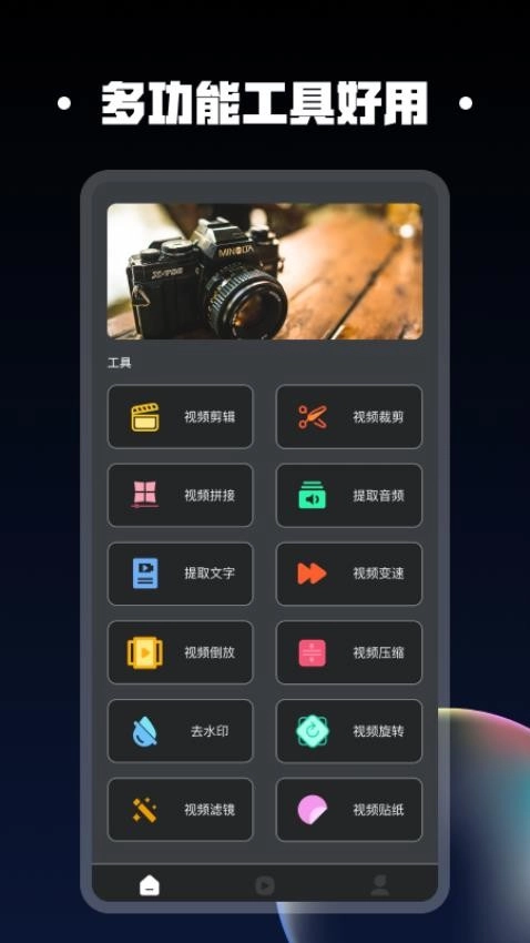 视频同框通用版