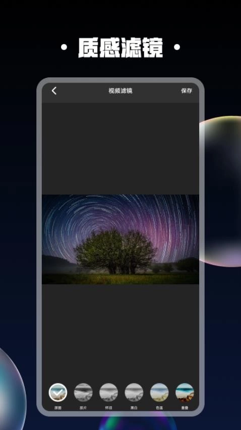 视频同框通用版