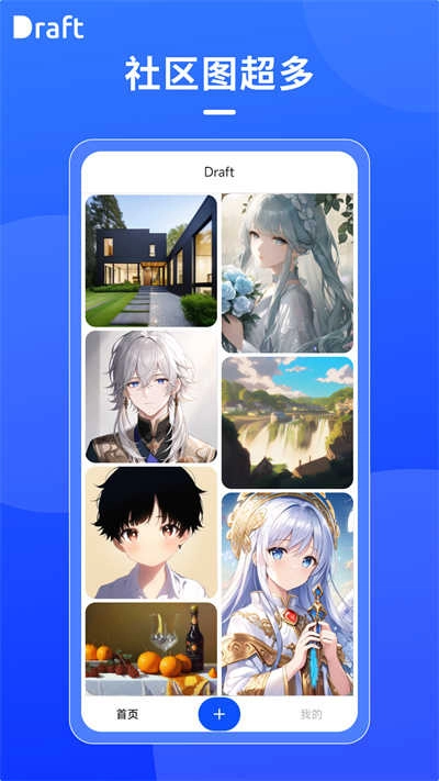 Draft官方最新版图1