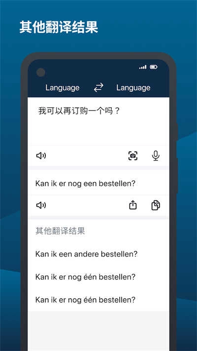 DeepL翻译器免费原版图2