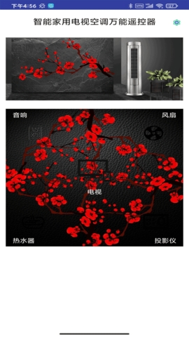 智能空调遥控器通用版-图3