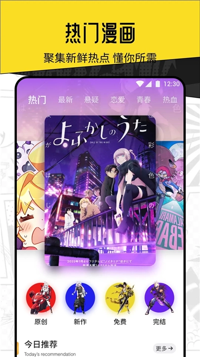 尾巴漫画安卓官方版图3