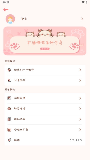 完美手帐本手机最新版