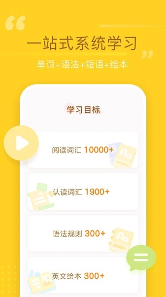 百词斩少儿英语原版