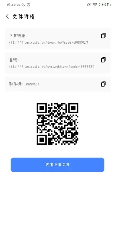 小晨网盘