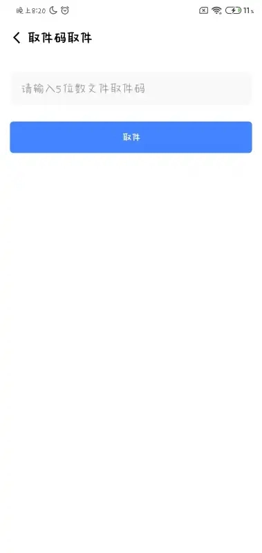 小晨网盘