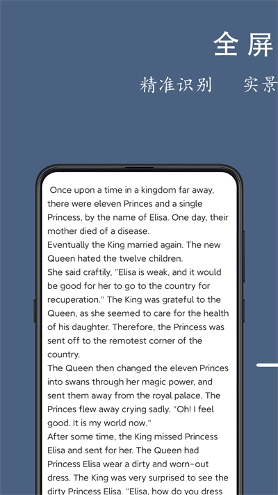 光氪全屏翻译手机免费版