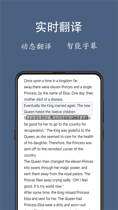 光氪全屏翻译手机免费版