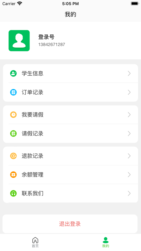 菜果云膳手机最新版图1