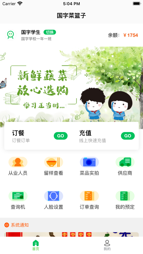 菜果云膳手机最新版图4