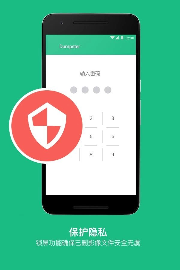 回收站 Dumpster手机正版