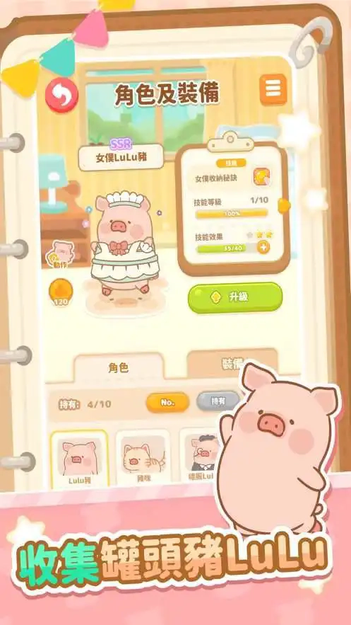 罐头猪LuLu世界(LuLu World)游戏安装包