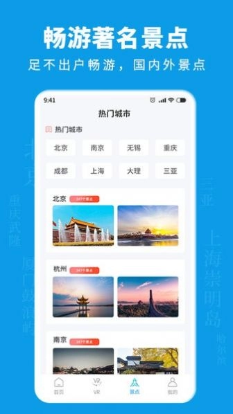 3D街景地图导航官方正版