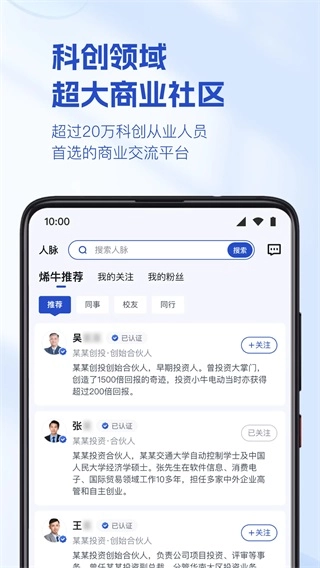烯牛数据