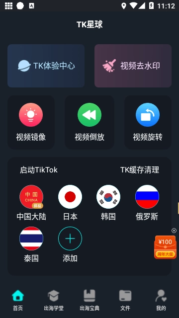 TK星球图3