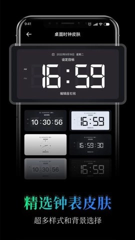 桌面全屏悬浮时钟官方版