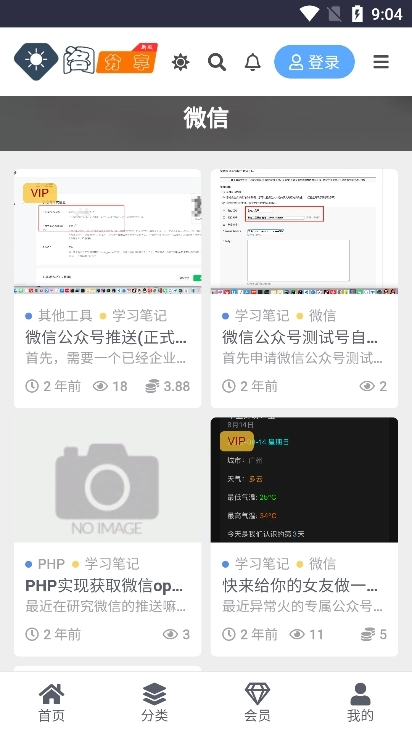 分享阁