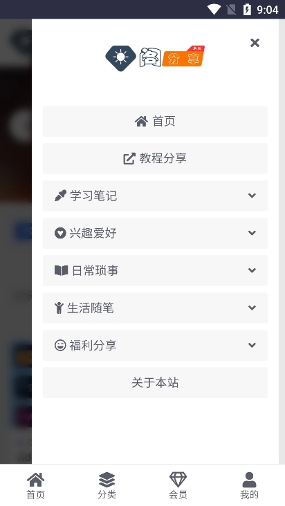 分享阁