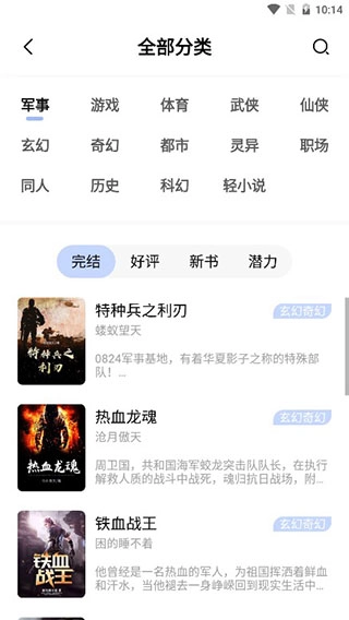 凡文阅读通用版图4