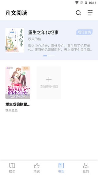 凡文阅读通用版图2