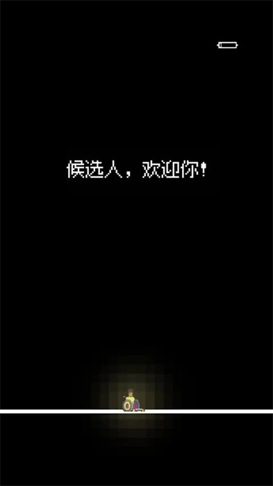 天降offer手游版