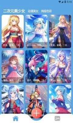 柚次元AI绘画官方版