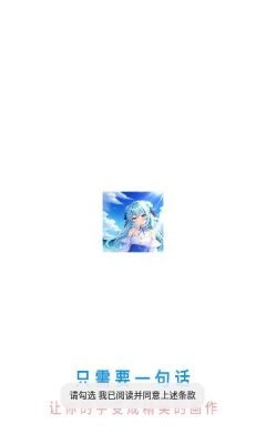 柚次元AI绘画官方版