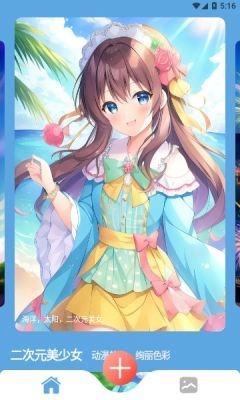 柚次元AI绘画官方版