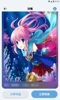 柚次元AI绘画官方版