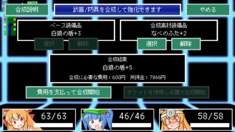 迷宫雏酱(ダンジョン雛ちゃんズ)免费版