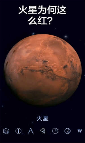 星空漫步2(StarWalk 2)图3