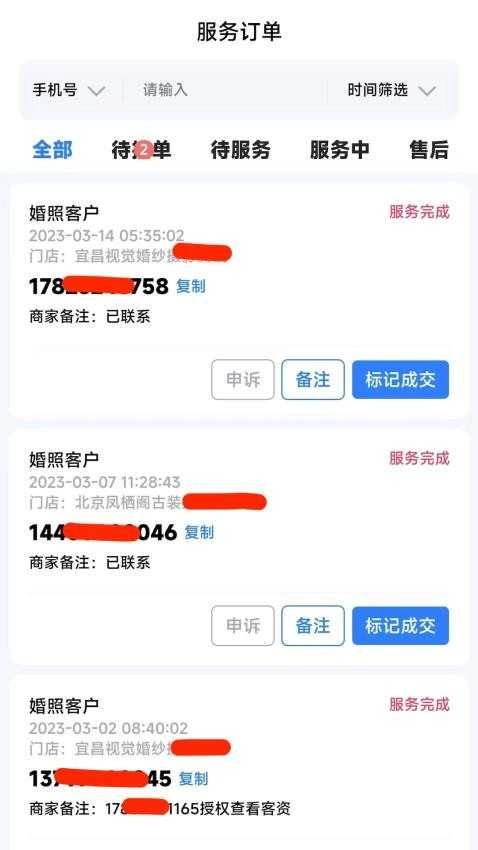 握个手接单版图2