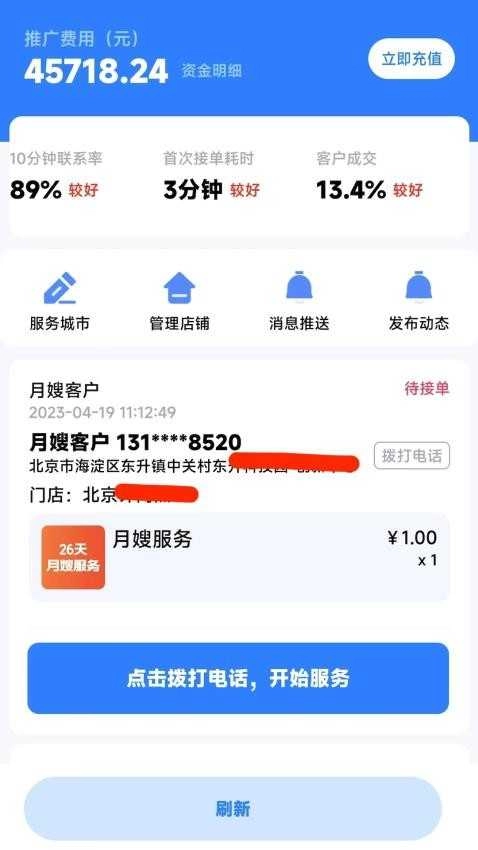 握个手接单版图1