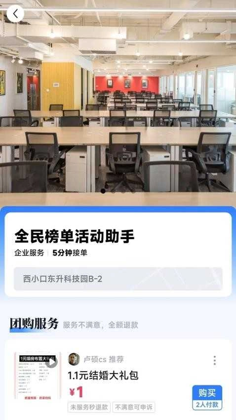握个手接单版图3