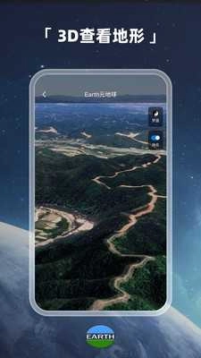 Earth元地球正版图1