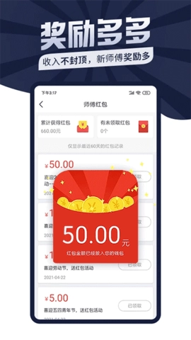 万师傅师傅版图3