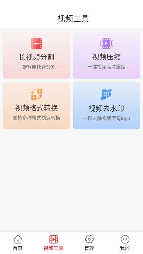 视频解析大师
