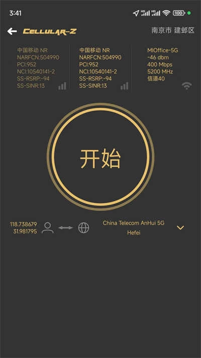 Cellular-Z免费版1