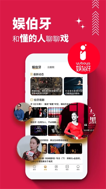 保利票务最新版