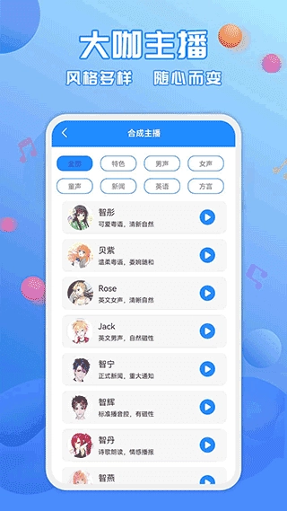 广告配音工具安卓免费版