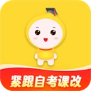 自考笔果题库安卓官方版