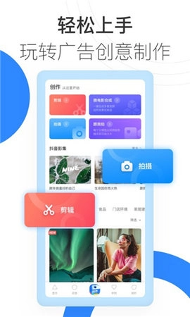 巨量创意直装版图3