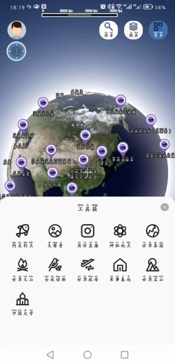 地理星球官方版